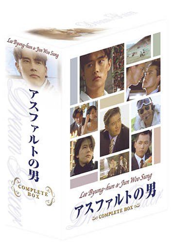 アスファルトの男 DVD-BOX