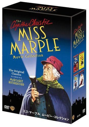 ミス・マープル ムービー・コレクション (初回限定生産) [DVD]