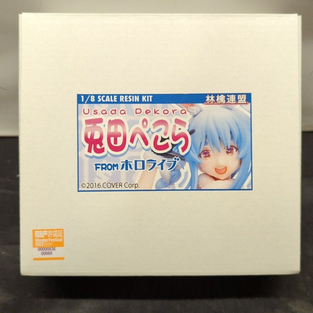 林檎連盟 1/8スケールレジンキャストキット 原型 あます 兎田ぺこら