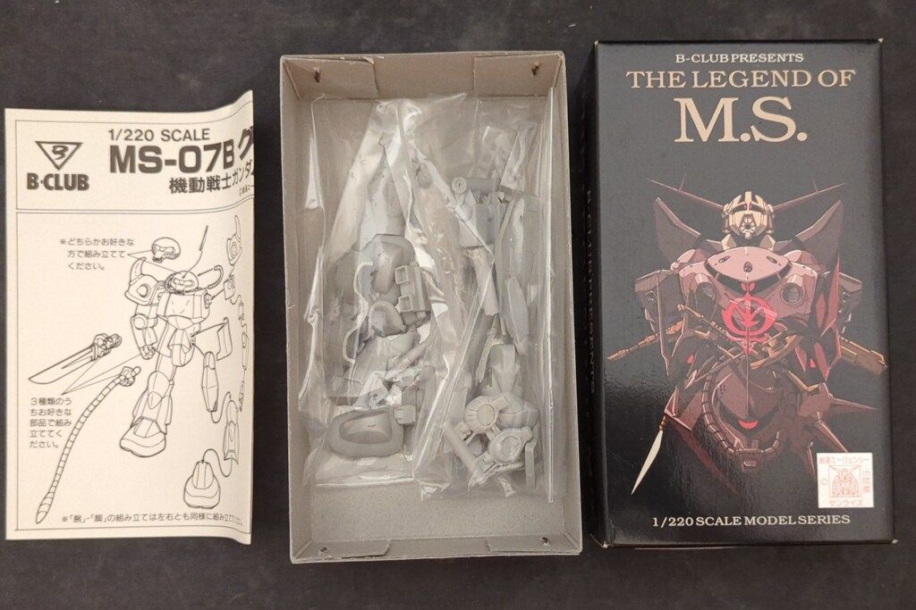 B CLUB 1/220スケールキャストキット/THE LEGEND OF M.S グフ 344