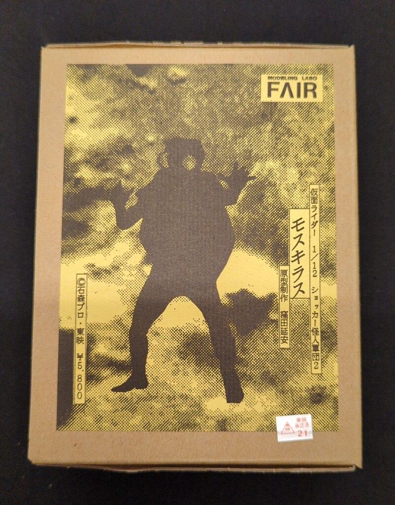 モデリングラボFAIR 1/12スケールキャストキット ショッカー怪人軍団2 原型 窪田延安 モスキラス