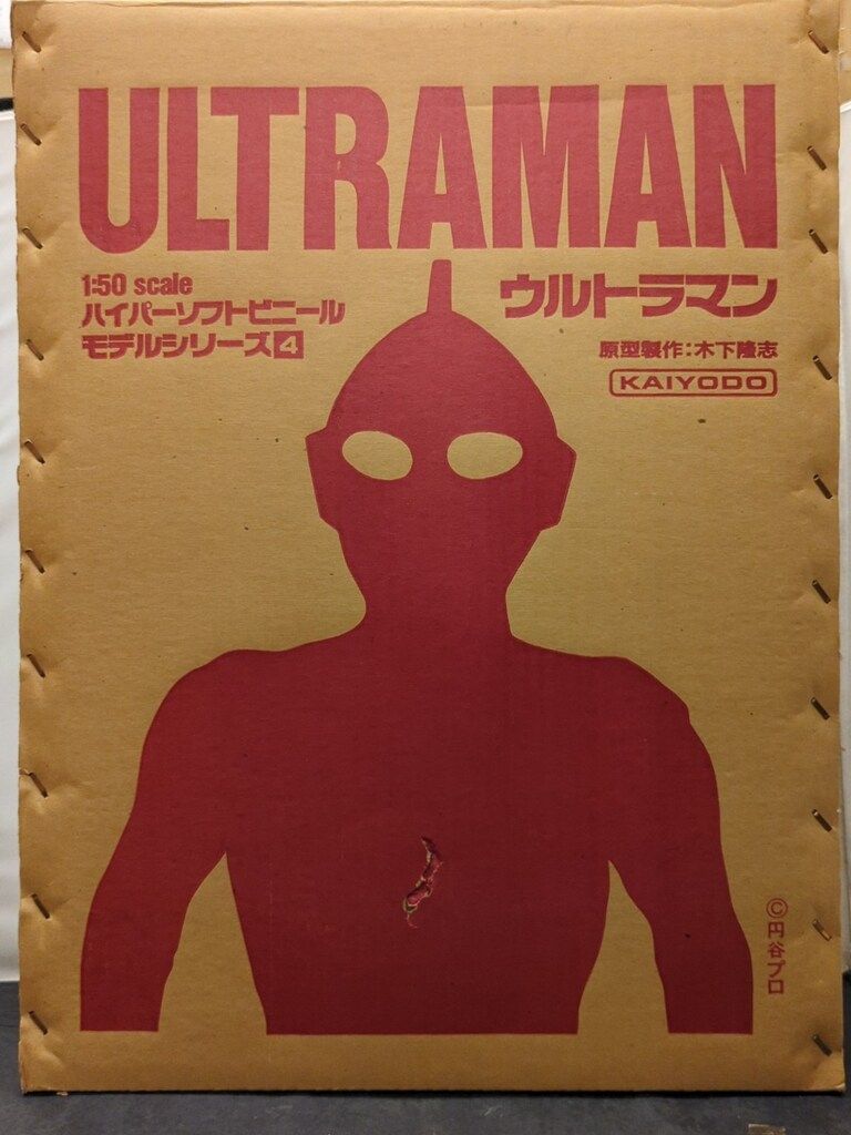 貴重 ウルトラマンKAIYODOハイパーソフトビニールモデルシリーズ