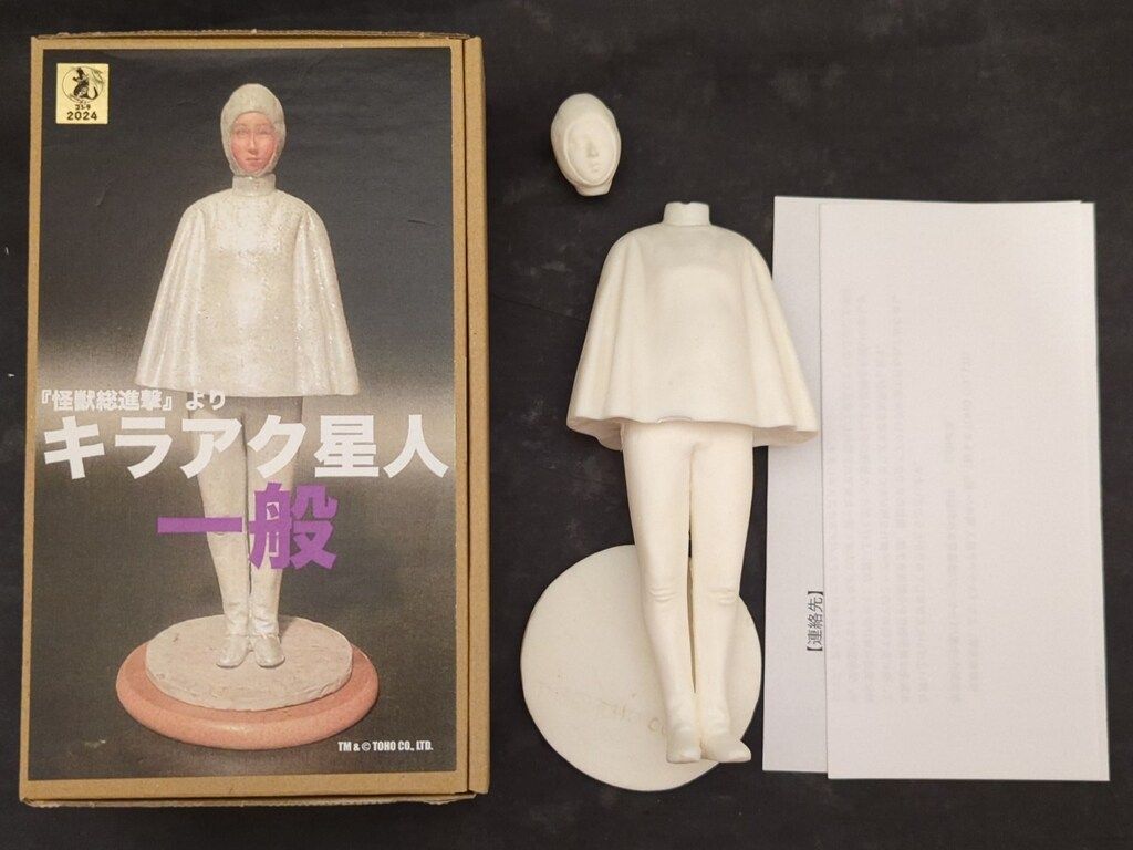 浜松ジオラマファクトリー ガレージキット 怪獣総進撃 キラアク星人 一般
