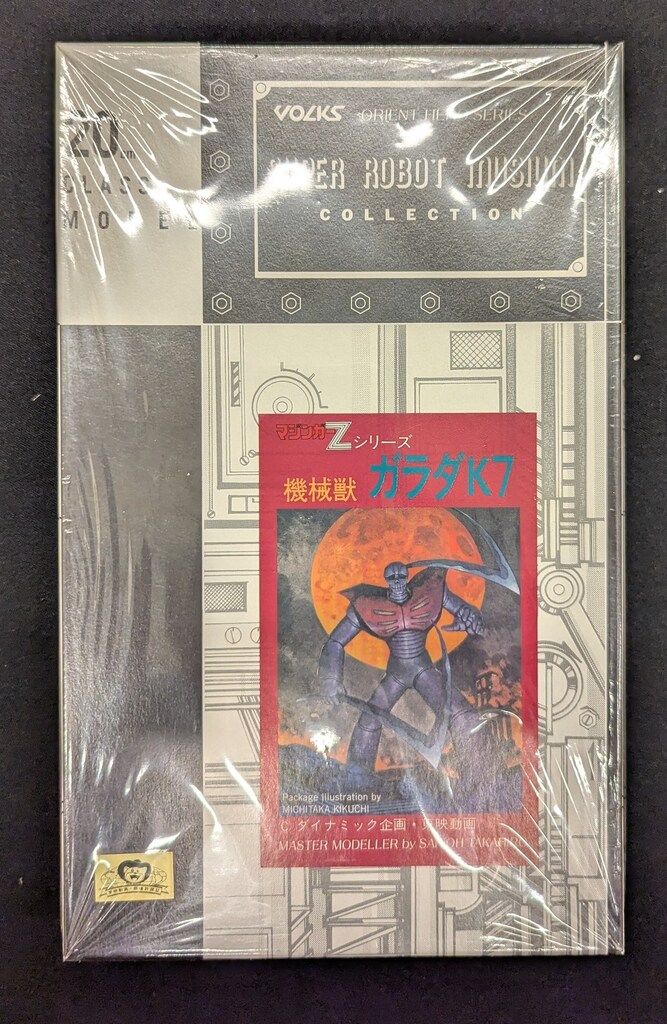 ボークス/VOLKS SUPER ROBOT MUSIUM COLLECTION/20cm CLASS MODEL 原型 町田進 機械獣ガラダK7