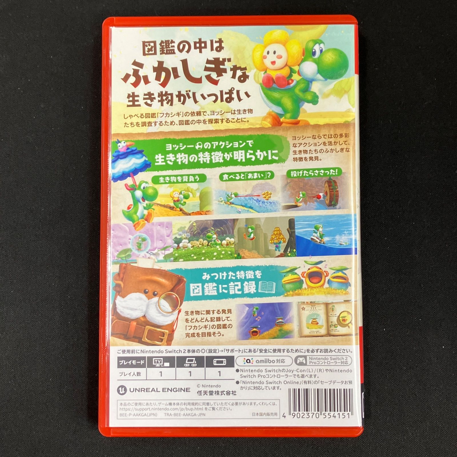 中古 Switch2 ヨッシーとフカシギの図鑑 - メルカリ