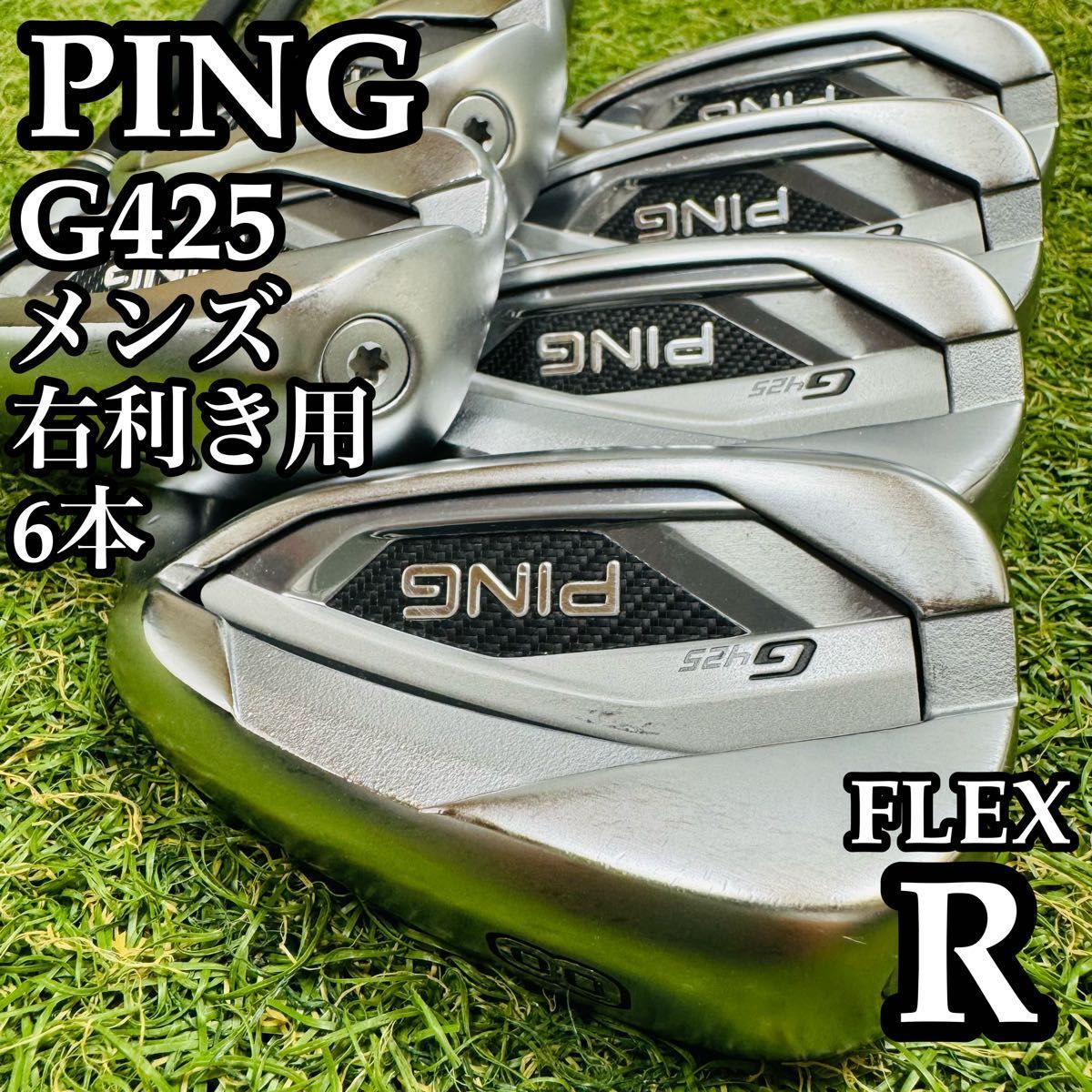 良品】初心者推奨 ピン G425 緑ドット メンズアイアンセット 6本 R