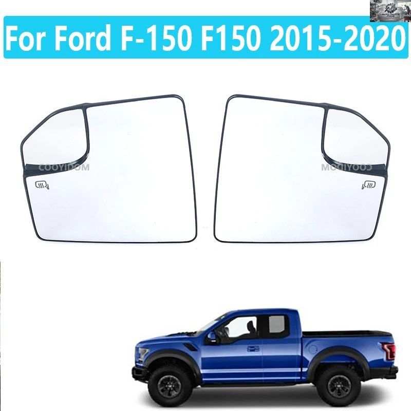 フォード F-150 F150 2015-2020 車用 フロント ヒーテッド サイド ドア ウィング リア ビュー ミラー レンズ ガラス