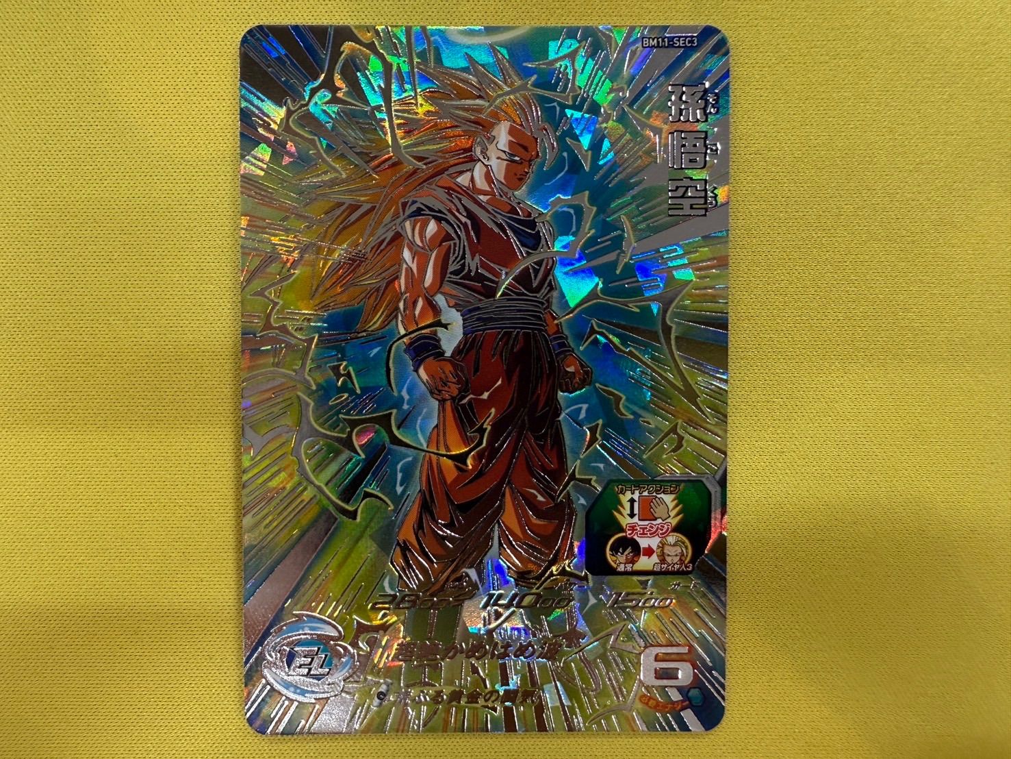 UM12-SEC3 スーパードラゴンボールヒーローズ 孫悟飯 孫悟飯:少年期 LC