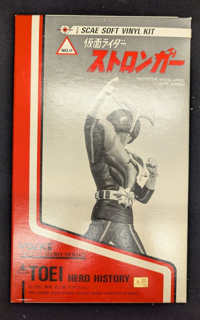 ボークス/VOLKS 東映ヒーローヒストリー 1/6スケールソフビキット 仮面ライダーストロンガー 19