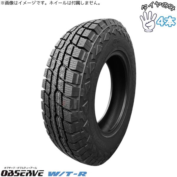 235/85R16 スタッドレス 16インチ トーヨータイヤ オブザーブ W/T-R 4本セット 正規品