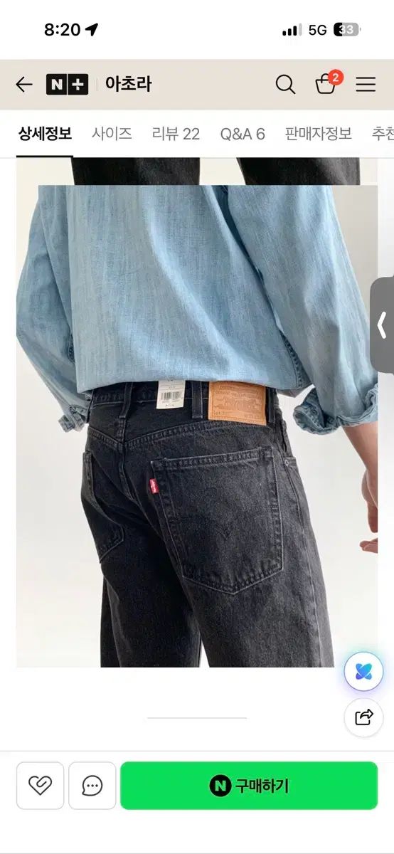 リーバイスプレミアム 517 (32*30丈) 新品