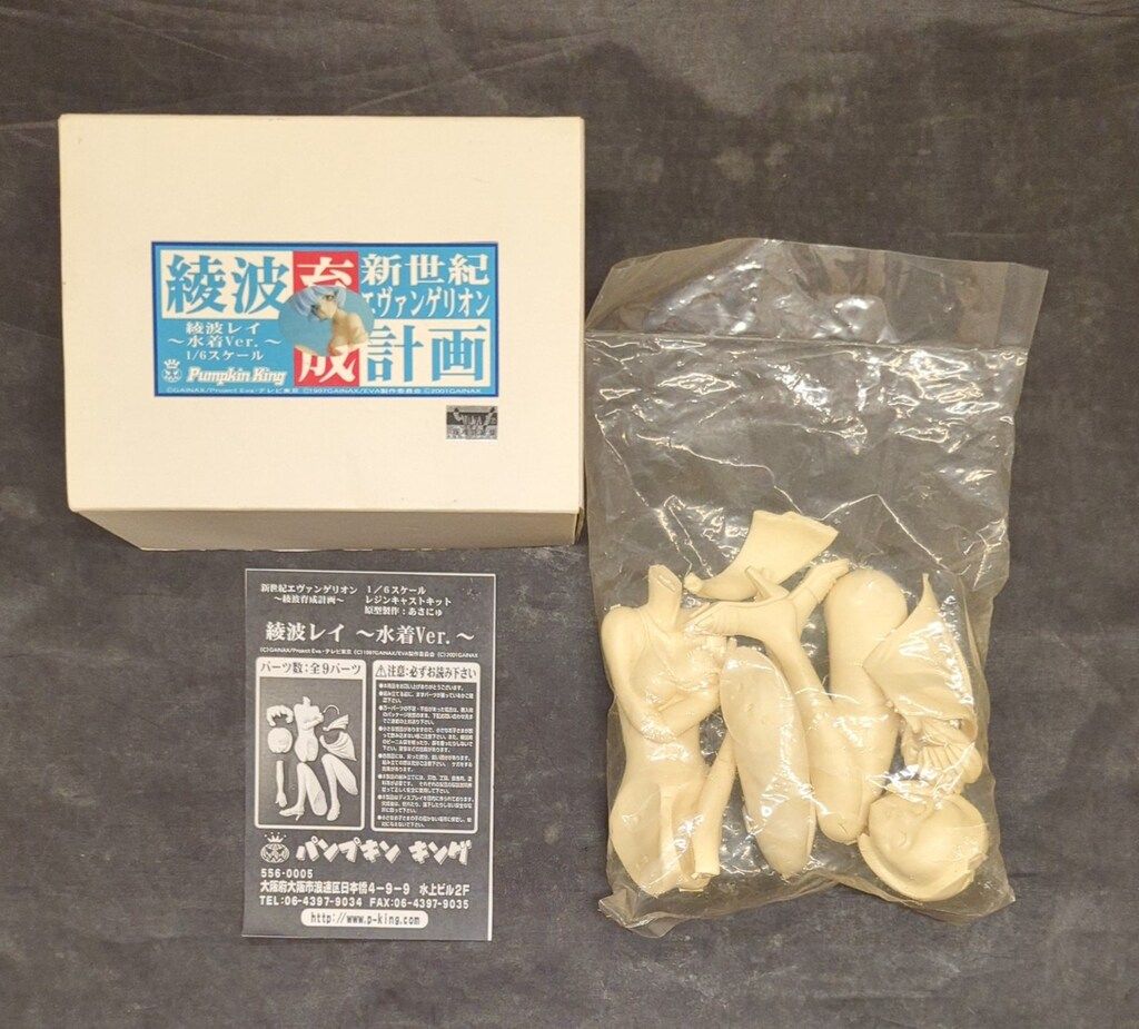 Pumpkin King 1/6 綾波レイ 水着Ver