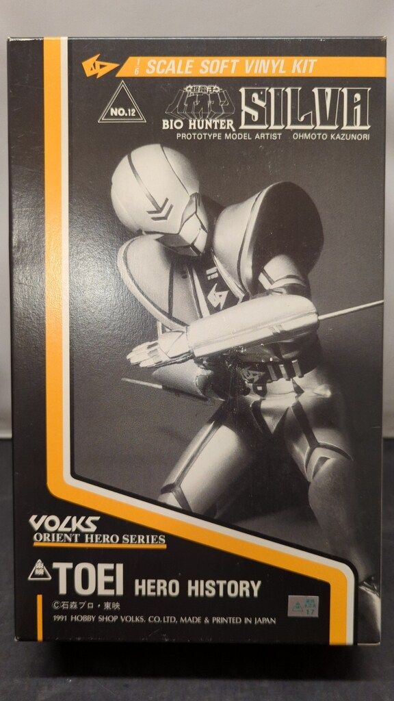 ボークス/VOLKS 1/6スケールソフビキット/オリエントヒーロー バイオハンター・シルバ