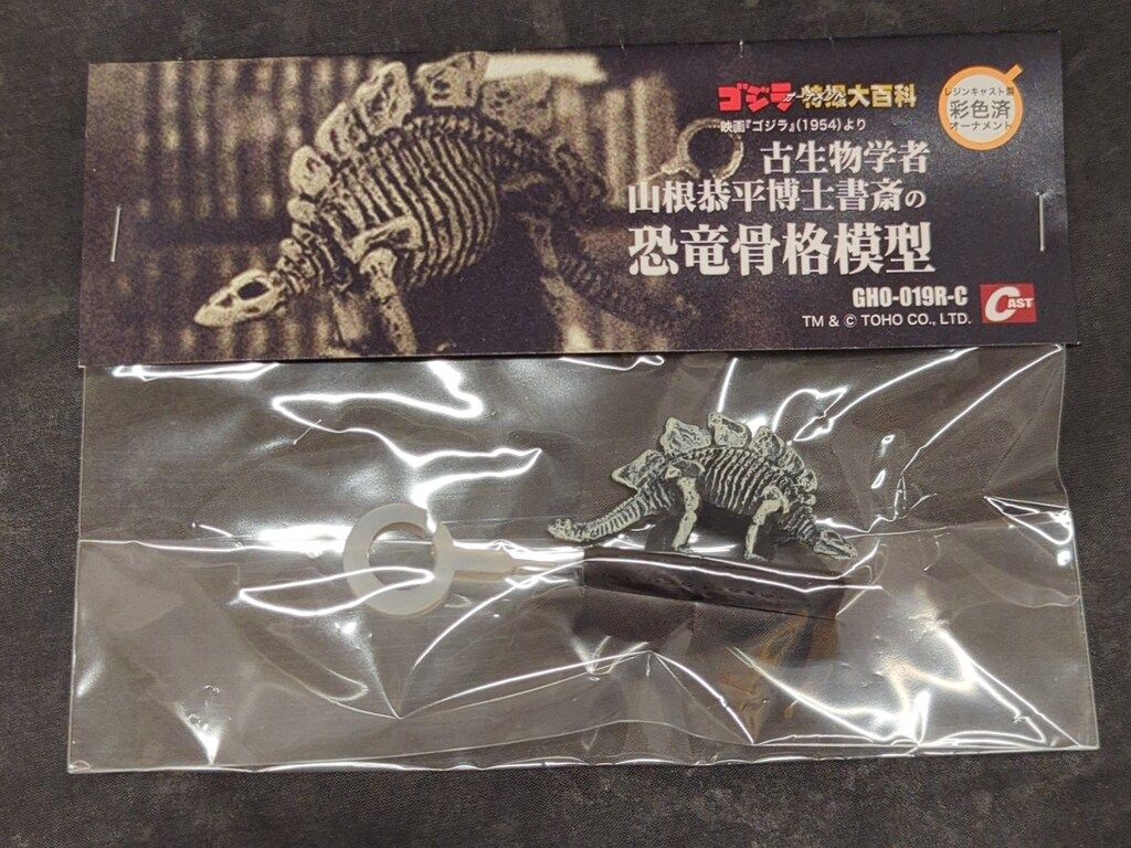 キャスト ゴジラ オーナメント特撮大百科 恐竜骨格模型