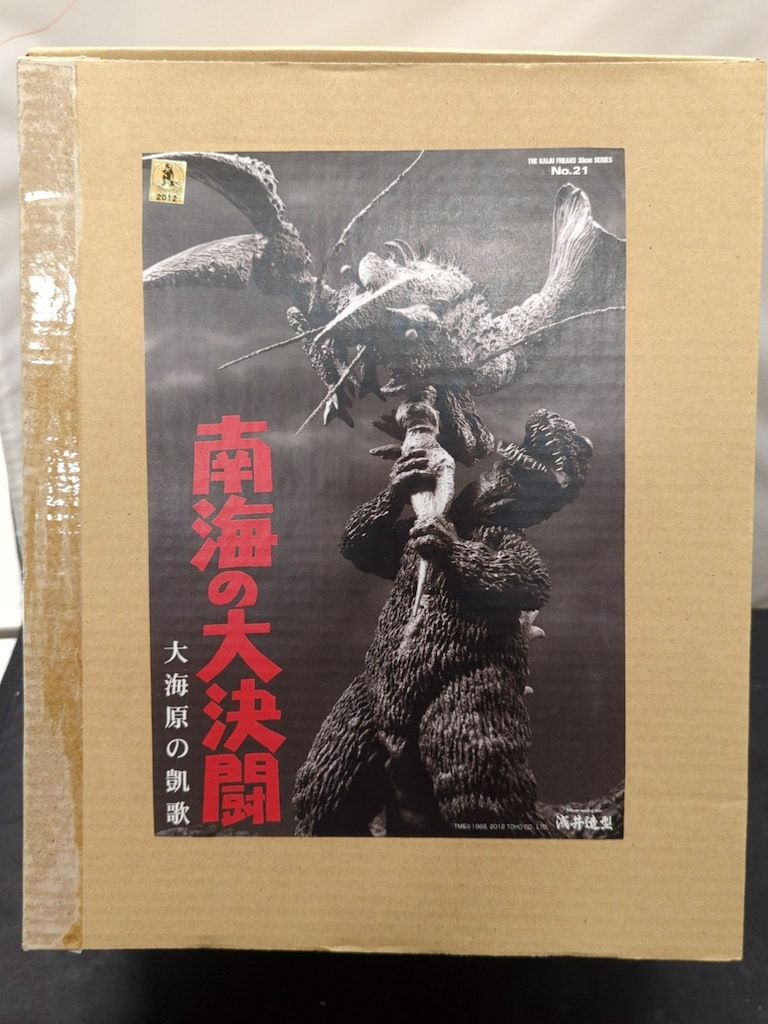 浅井造型 THE KAIJU FREAKS 30cm レジンキャストキット 原型製作 浅井篤 南海の大決闘 大海原の凱歌 21