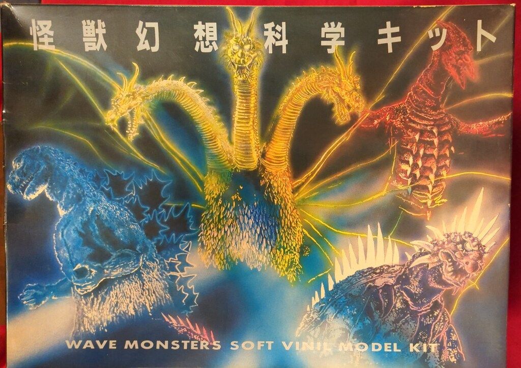 ウェーブ/wave ウェーフ・゛ビージェイ15周年記念限定再版/ソフビキット 地底怪獣バラゴン イノウエアーツ（再販）