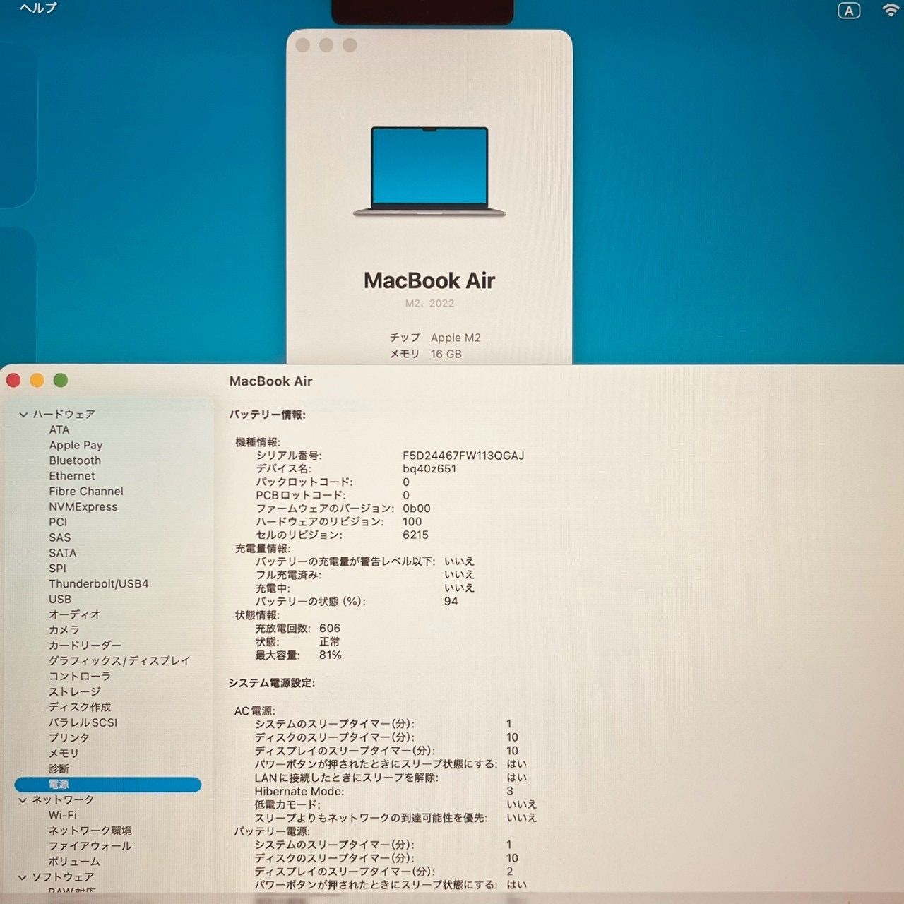 動作確認済】MacBook Air M2 16GB 512GB - メルカリ