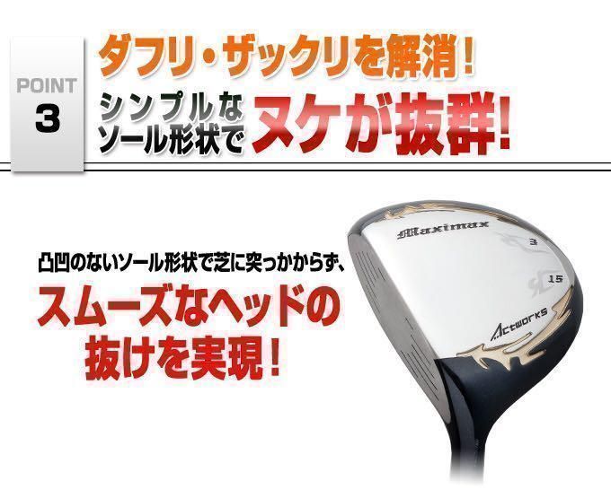 待望の左 新発売! 2本揃って超激安！ワークスゴルフ マキシマックス強