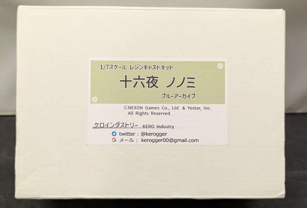 ケロインダストリー ガレージキット ブルーアーカイブ 十六夜ノノミ
