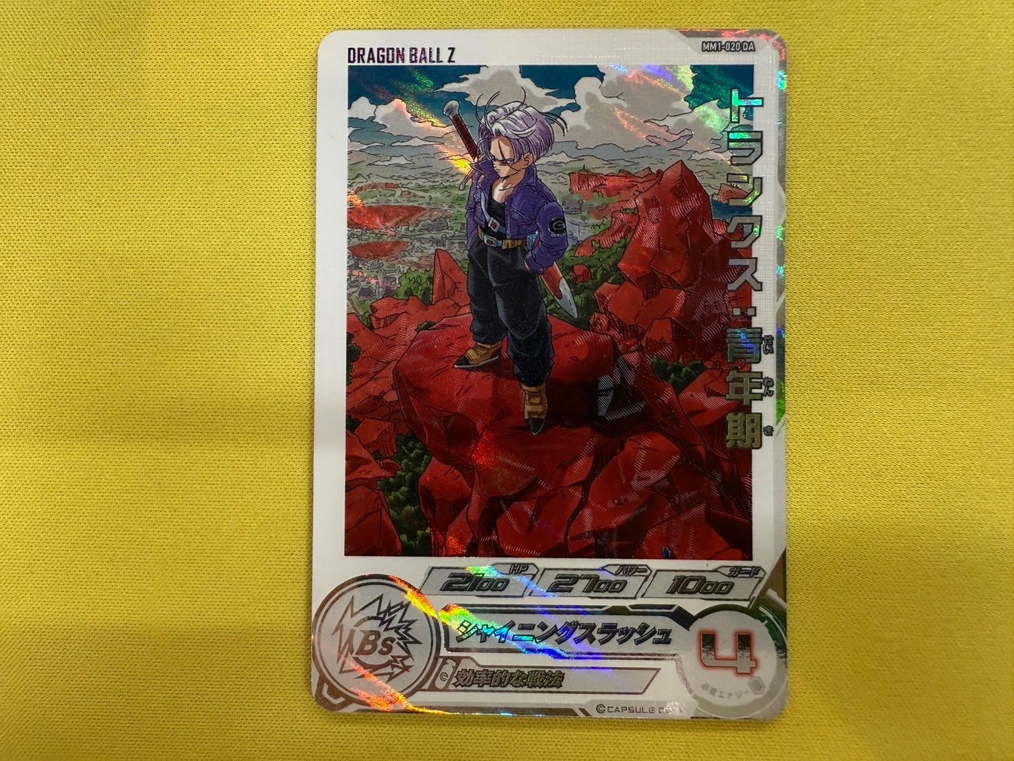 トランクス:青年期　MM1-020DA スーパドラゴンボールヒーローズ
