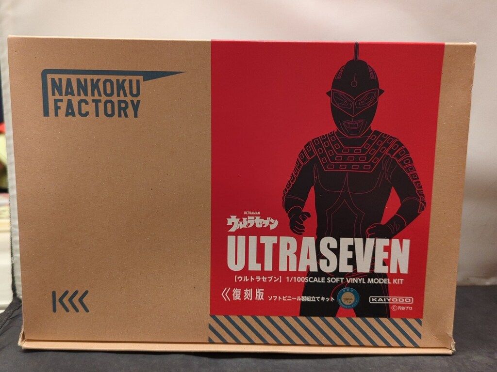 海洋堂 メガソフビキット ウルトラセブン 復刻版