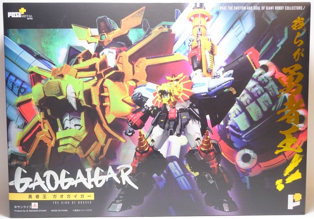 ArtStorm POSE+メタルシリーズ 勇者王ガオガイガー