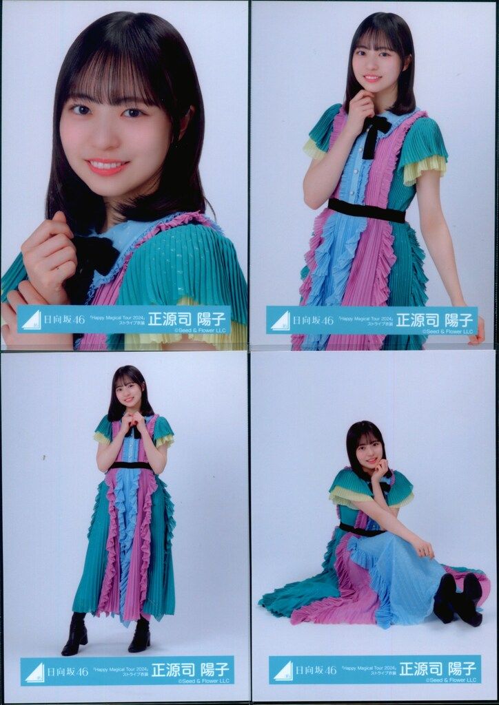日向坂46 2026年5月ランダム生写真 正源司陽子 「Happy Magical Tour