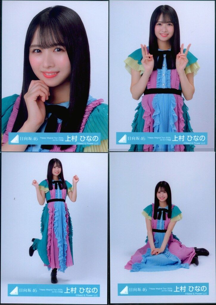 日向坂46 2026年5月ランダム生写真 上村ひなの 「Happy Magical Tour