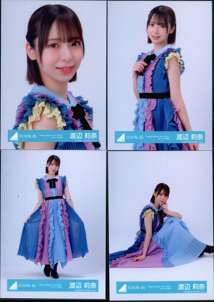 日向坂46 2026年5月ランダム生写真 渡辺莉奈 「Happy Magical Tour