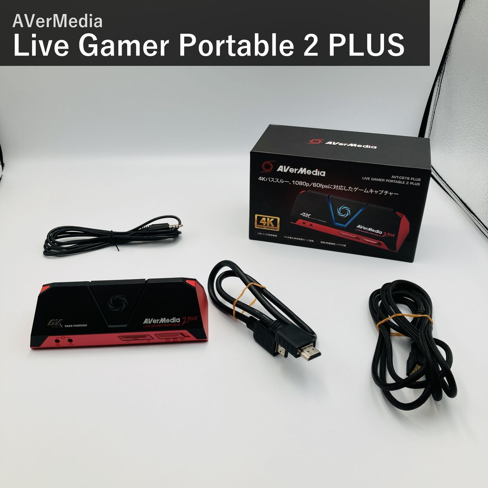 AVerMedia アバーメディア Live Gamer Portable 2 PLUS AVT-C878 PLUS