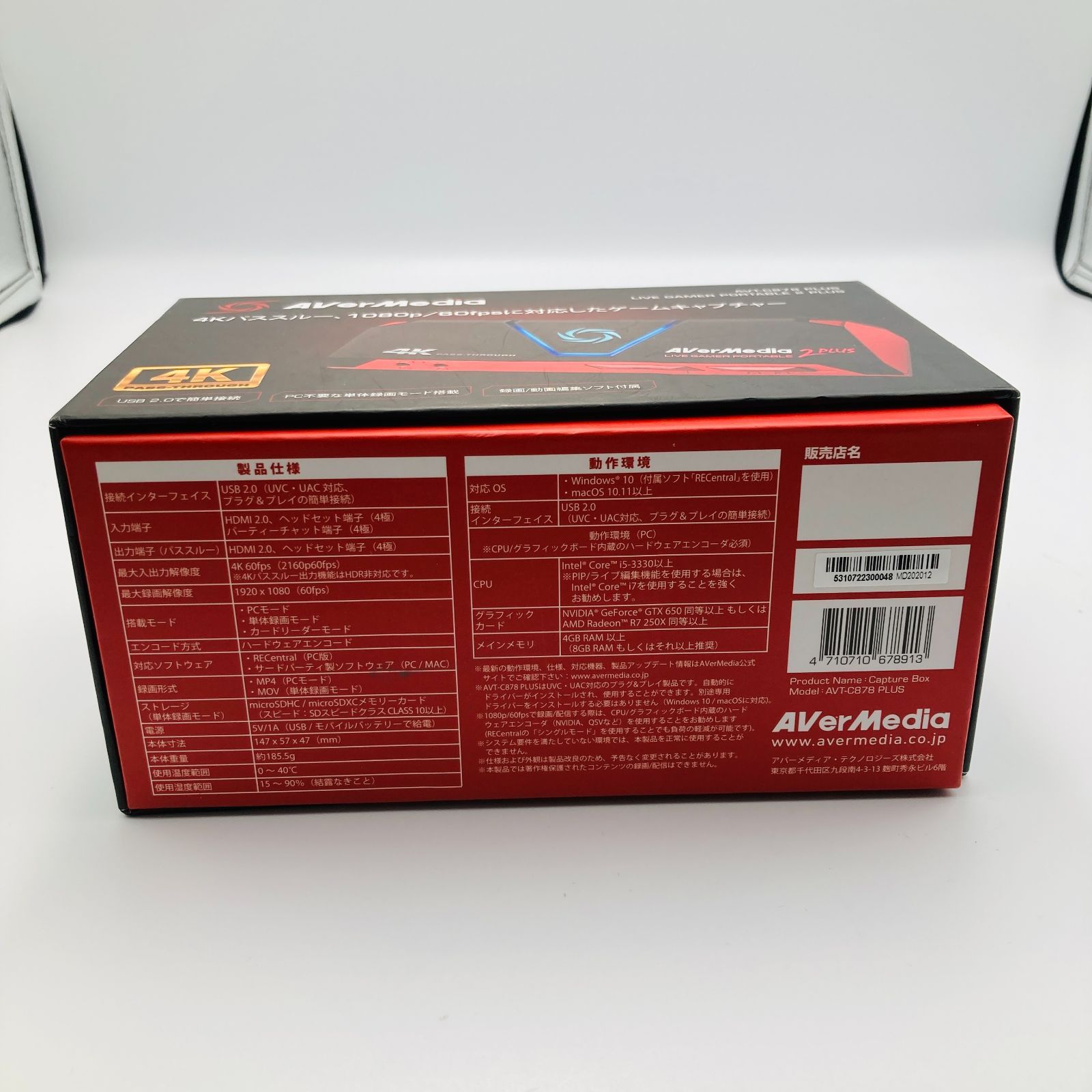 AVerMedia アバーメディア Live Gamer Portable 2 PLUS AVT-C878 PLUS