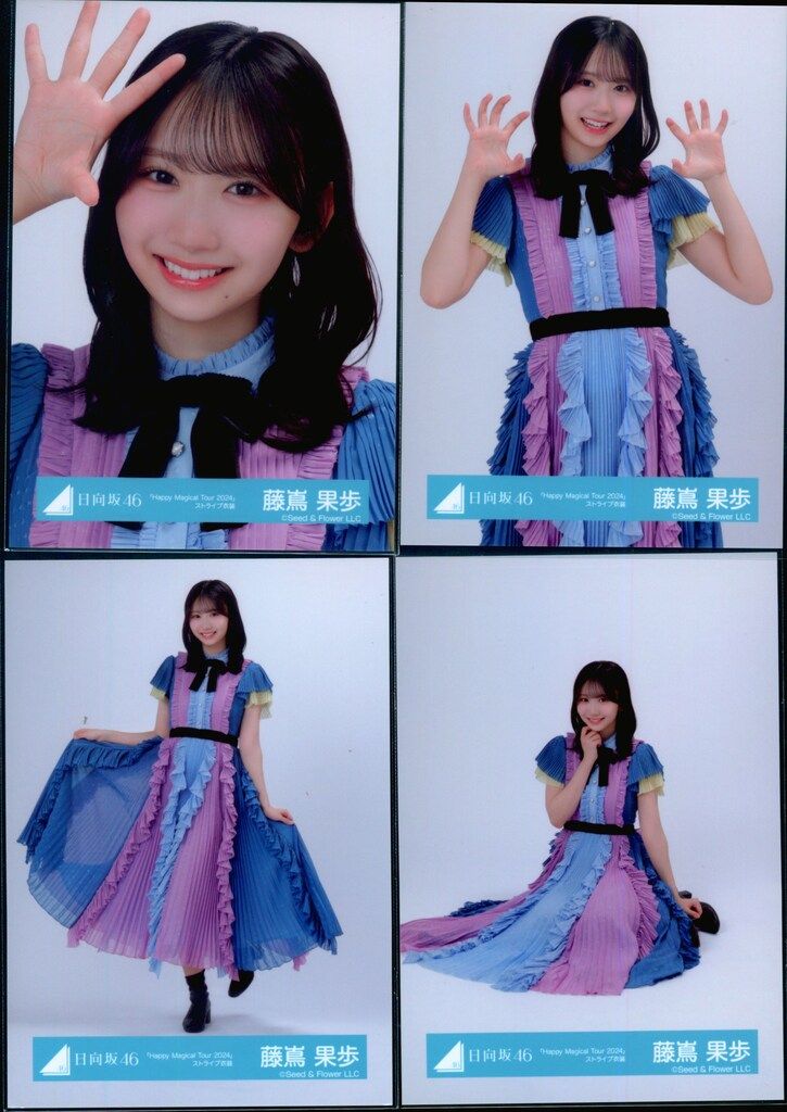 日向坂46 2026年5月ランダム生写真 藤嶌果歩 「Happy Magical Tour