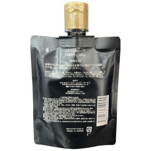 CD80 K FLOWFUSHI フローフシ ミネラルWソープ 洗顔料100g 2個セット 