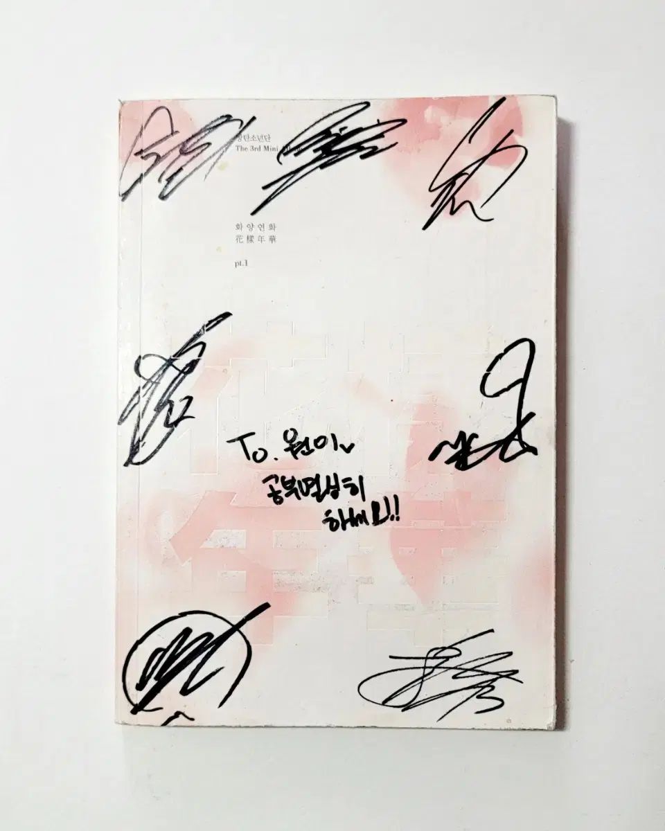 サイン入り盤 レアコレクターズ盤 / BTS 花様年華 pt 1 - 非売品プロモ盤
