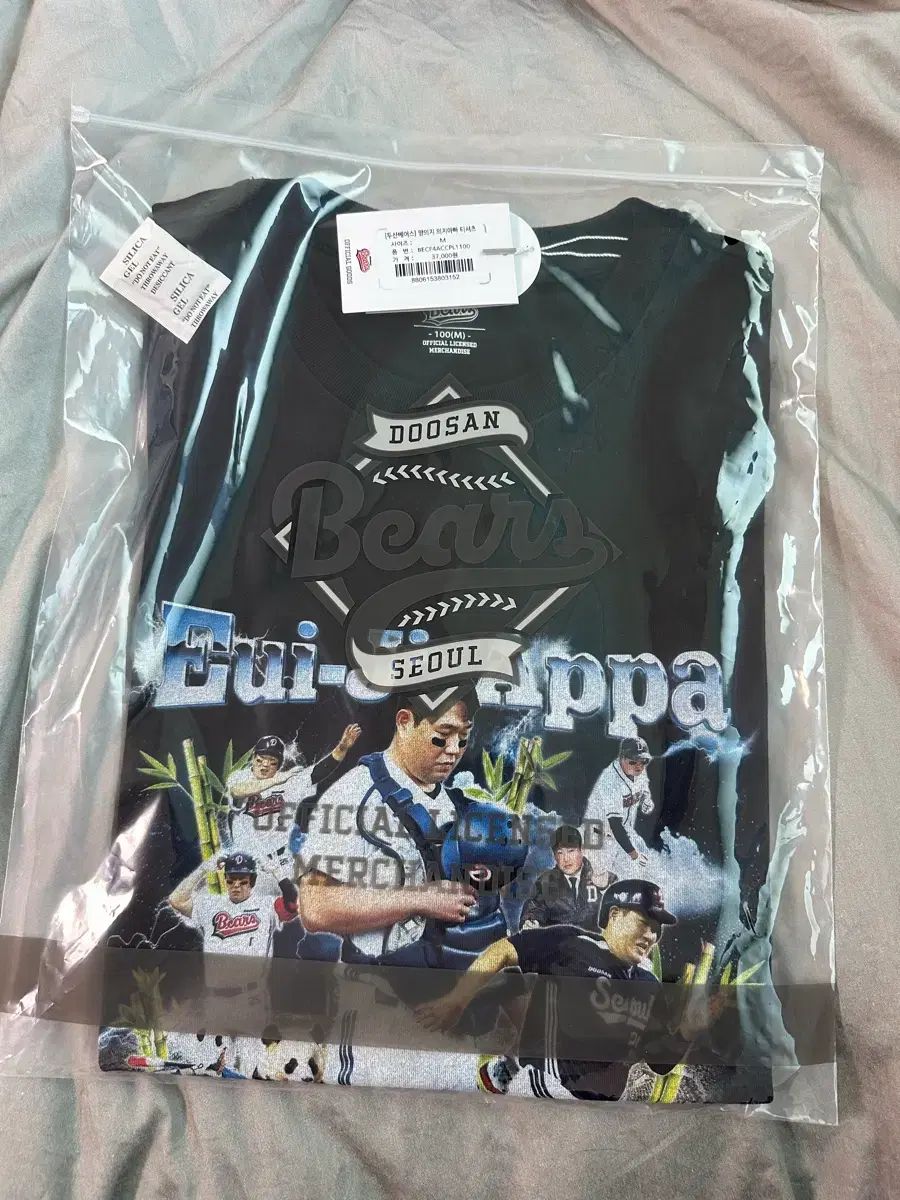 斗山 梁 義智(ヤン・ウィジ) 義智パパ Tシャツ 未開封商品 Mサイズ