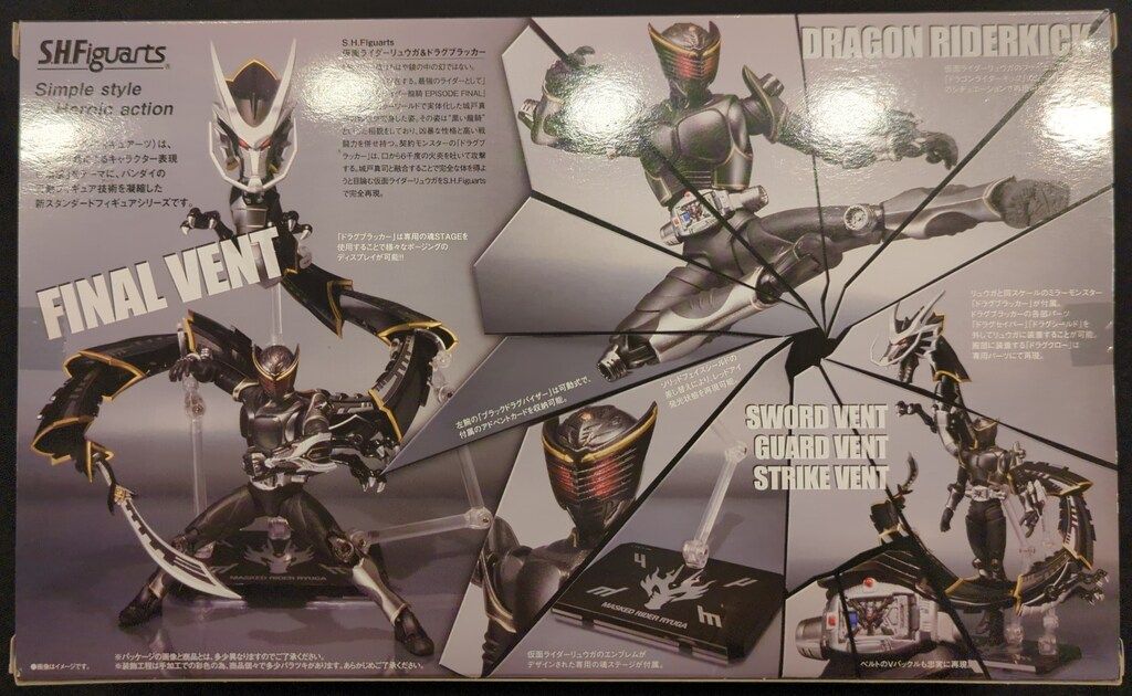 figuarts フィギュアーツ 仮面ライダー龍騎 リュウガ ドラグレッダー
