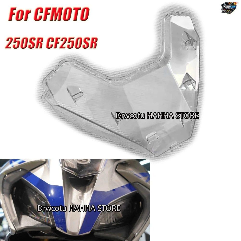 CFMOTO 250SR CF250SR 2021 - 24 用オートバイ ヘッドライトハウジング ヘッドランプガード ランプシェード ヘッドライトプラスチックシェ