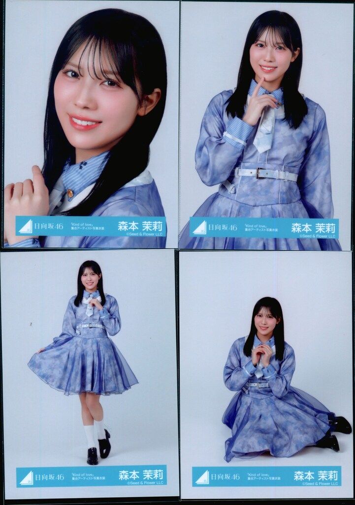 日向坂46 2026年5月ランダム生写真 森本茉莉 「Kind of love」集合