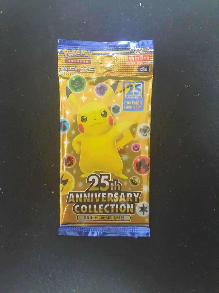 ポケモンカード 25周年