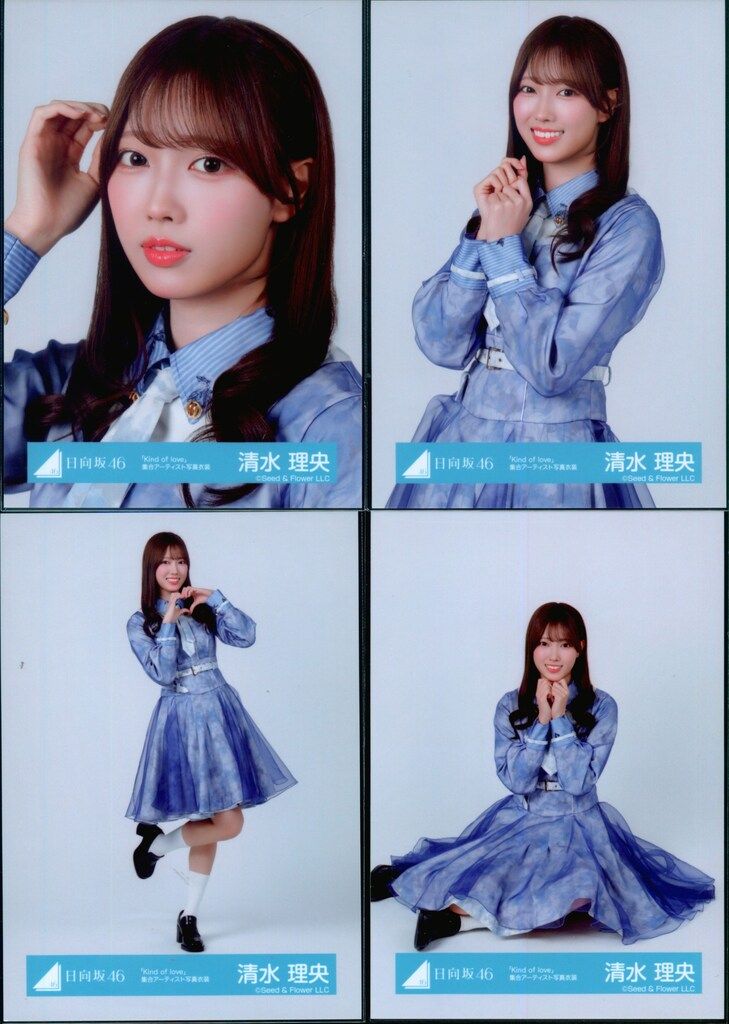 日向坂46 2026年5月ランダム生写真 清水理央 「Kind of love」集合