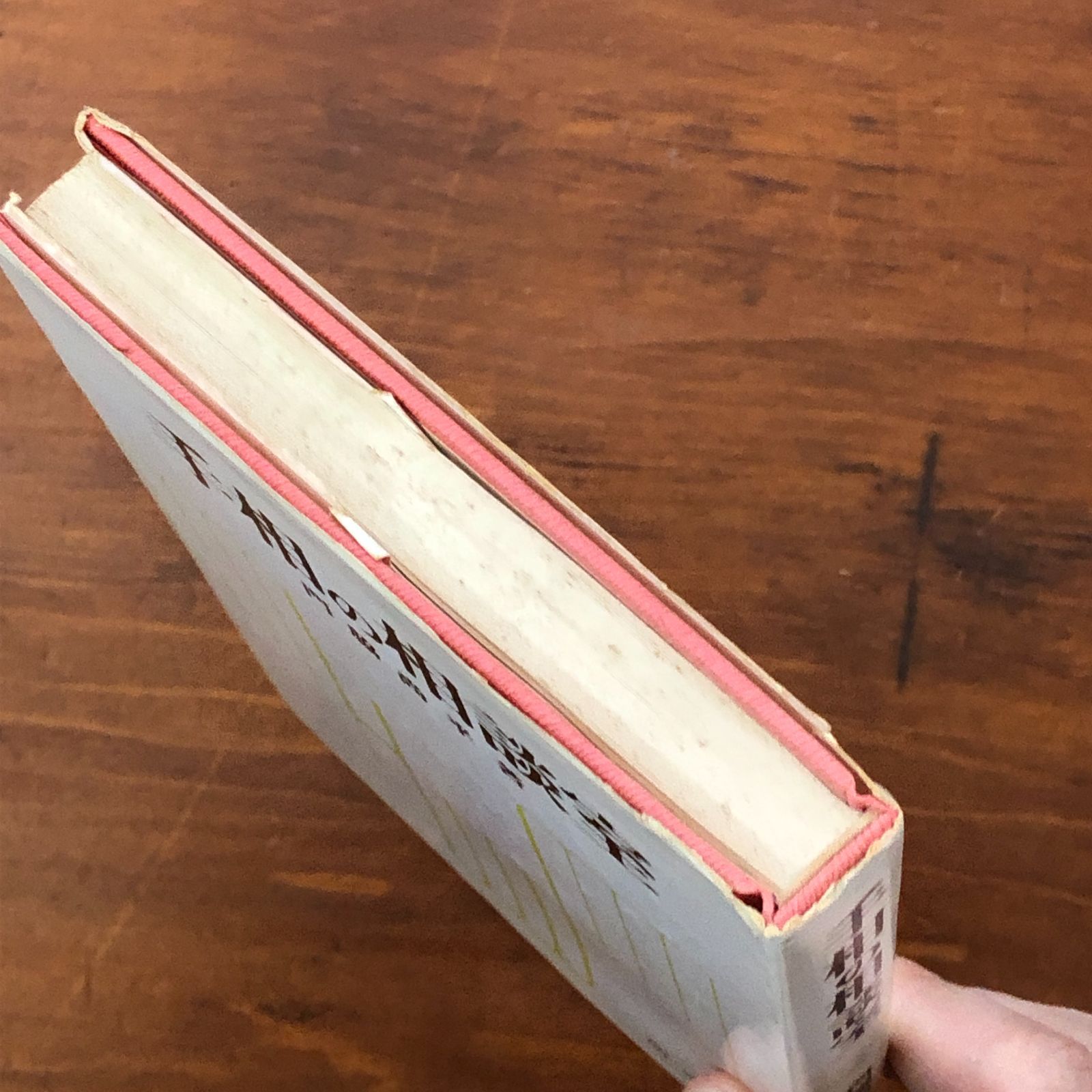 手相の相談室」 門脇尚平 明治書院 昭和51年1月15日 初版3刷発行 重版