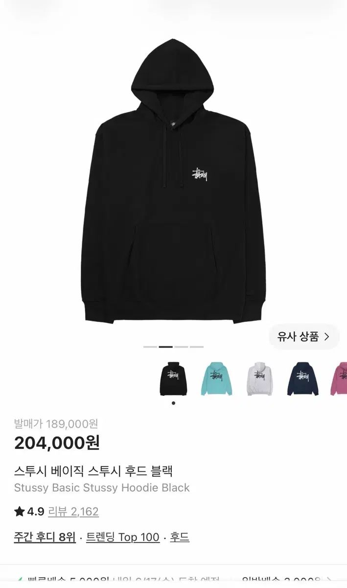 STU SaTurday of Us ベーシック STUSSY ステューシー WHO フード ブラック