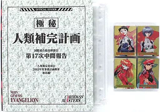 【中古】トレカ 復刻カードダスマスターズ 新世紀エヴァンゲリオン 第壱集 プレミアムバンダイ限定