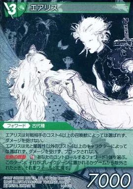 【中古】ファイナルファンタジーTCG 14-042S[S]：(ホロ)エアリス