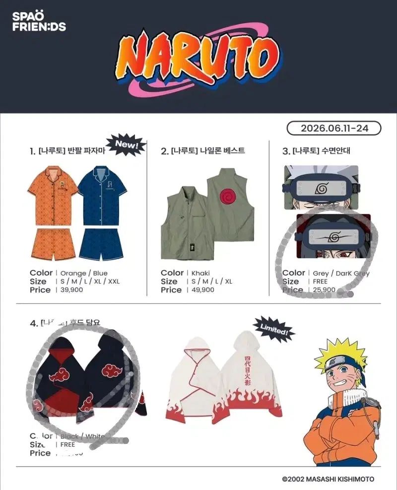 NARUTO -ナルト- スパオ スパオ ポップアップ アカツキ ブランケット イタチ 睡眠 アイマスク 未開封 出品 Look UP フィギュア