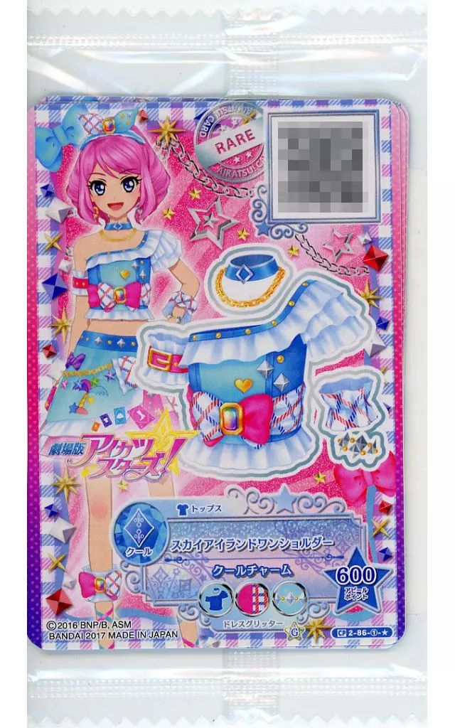 【中古】トレカ アイカツ!データカードダス カードセット 「アニメDVD&Blu-ray 劇場版アイカツスターズ!&アイカツ!~ねらわれた魔法のアイカツ!」 初回生産限定特典