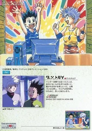 【中古】アニメ系トレカ 14：ゴン＆キルア