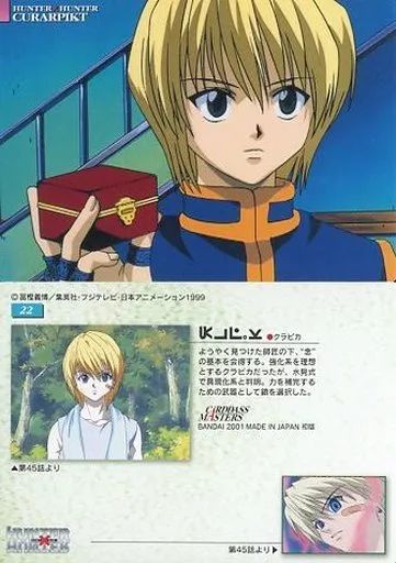 【中古】アニメ系トレカ 22：クラピカ