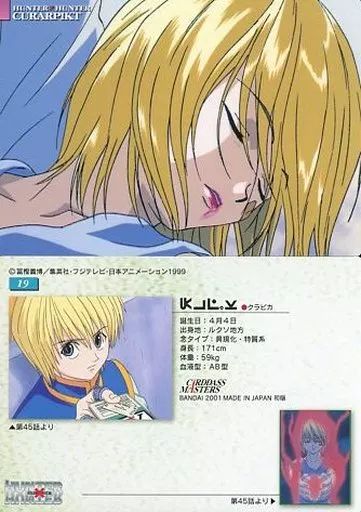 【中古】アニメ系トレカ 19：クラピカ