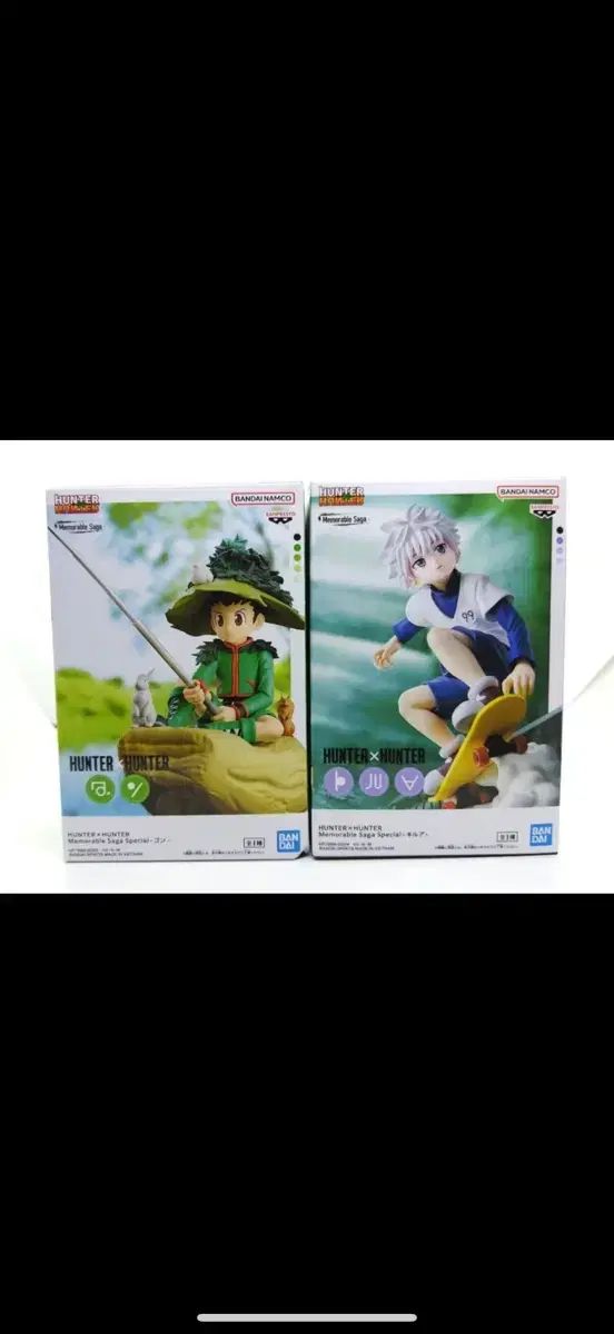 (未開封) HUNTER×HUNTER memorable saga 釣り ゴン キルア フィギュア